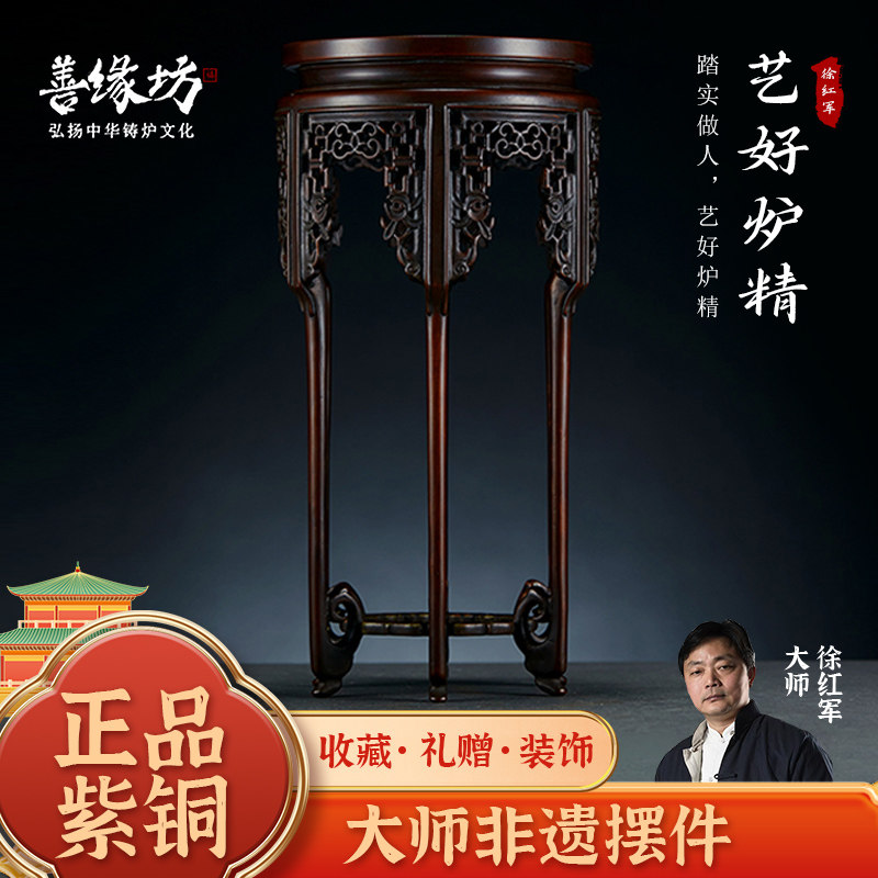 【圆花架】徐红军作品紫铜摆件花架全铜摆件家居饰品工艺品纯手工