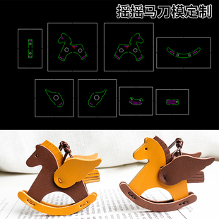 摇摇马刀模皮革下料模板日本刀木板手工DIY皮革工具刀模摸具定制