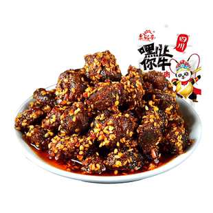 老城南麻辣牛肉200g网红零食四川成都特产牛肉干熟食即食休闲小吃