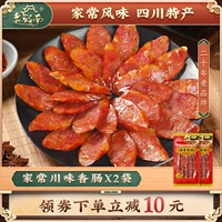 Старый город Nanjia Chanchuan Sausa 500G*2 сумки подлинные схюанские специализированные пряные колбаса бекона фермеры самостоятельно сделаны