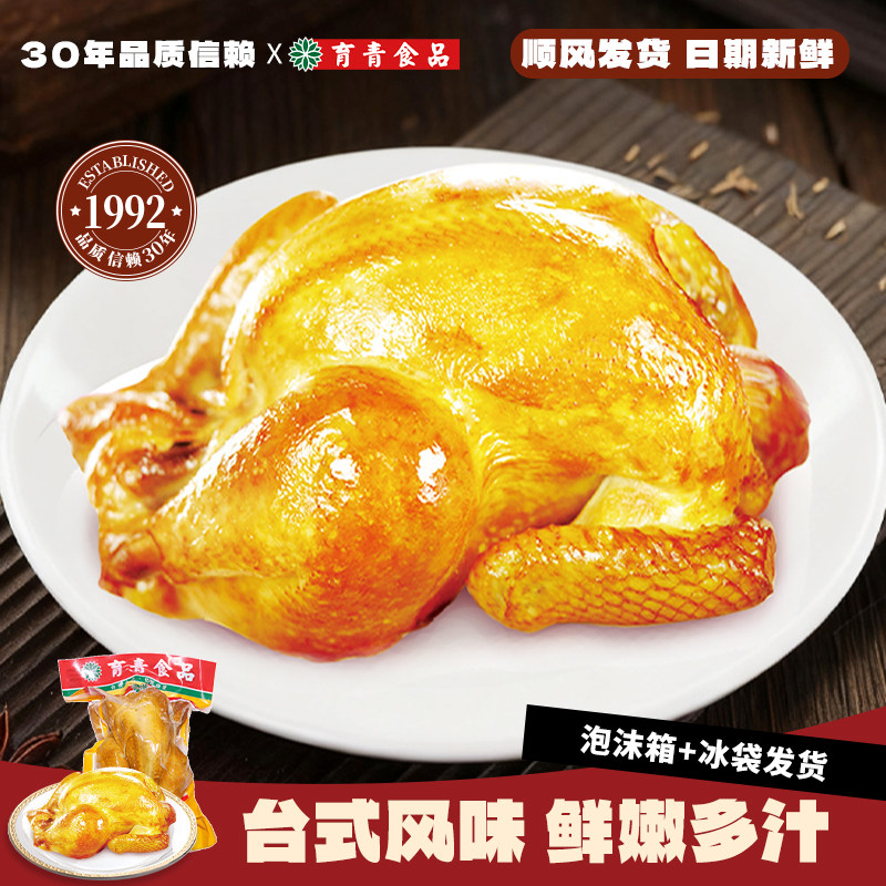5袋育青鸡熏鸡休闲零食手撕鸡即食熟食特产烧鸡鸡肉小零食食品
