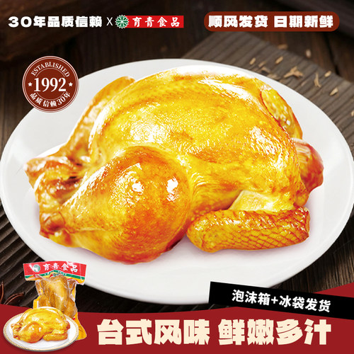 育青手撕鸡熏鸡鸡肉即食熟食烧鸡