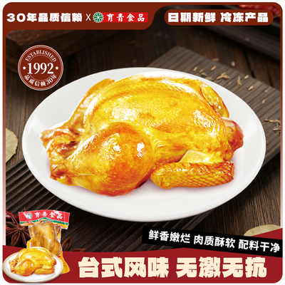 育青鸡手撕鸡熏鸡烧鸡冷冻580g