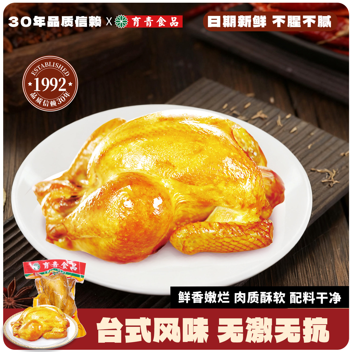 育青鸡手撕鸡熏鸡烧鸡冷580g整鸡整只熟食鸡肉独立包装【冷冻】