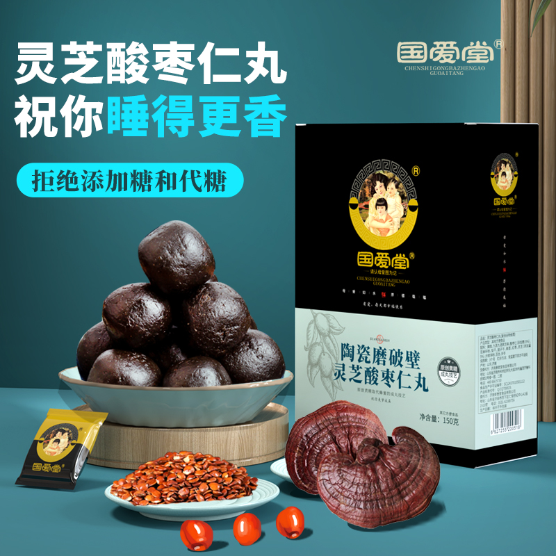 国爱堂破壁酸枣仁丸拒绝添加糖