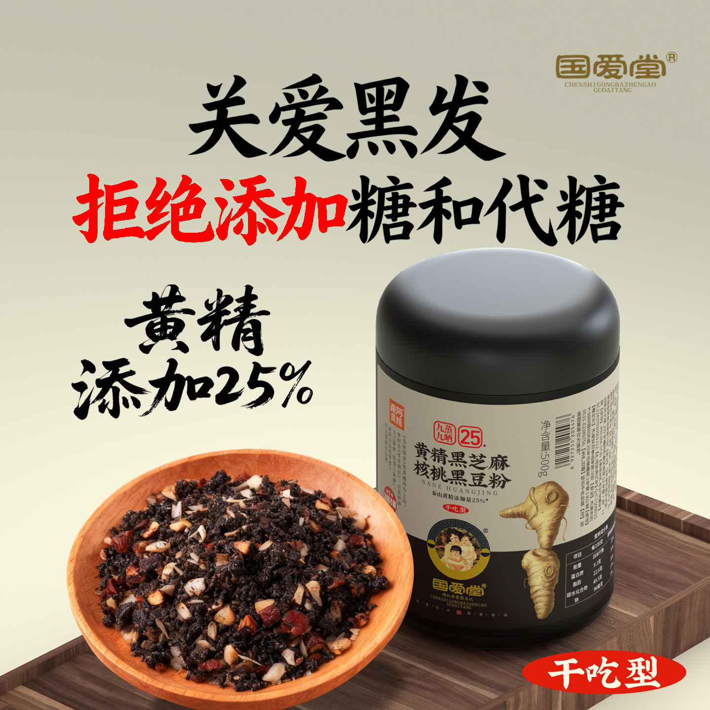 �����ûƾ���֥����Һڶ�ɣ�طۼ�ʳӪ��������֥�����ڷ�63.3Ԫ