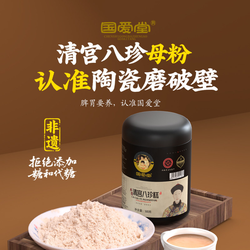 �������幬�����ĸ�۹ٷ��콢������ɽҩ��޲�׷�Ƣθ��ͯ�����299Ԫ