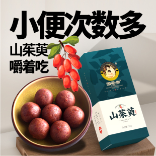 国爱堂枸杞山茱萸丸山茱萸肉零食泡茶中药材正品 官方旗舰店