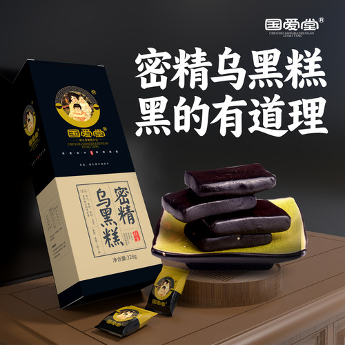 国爱堂桑葚枸杞芝麻糕