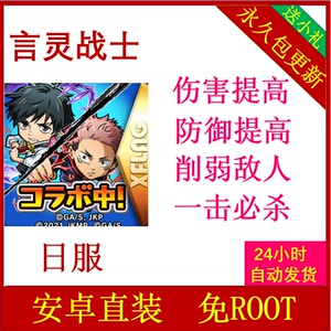 言灵战士   日服     辅助 脚本 科技