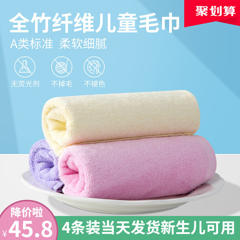 A类全竹纤维毛巾婴幼儿童宝宝面巾口水巾柔软吸水女士纯色洗脸巾