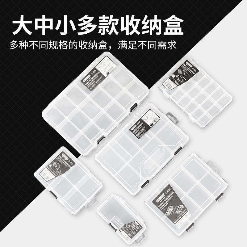 塑料透明零件盒螺丝盒元件盒