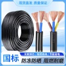6平方家用铜芯护套线电源线 国标纯铜2芯3芯RVV软电缆线1.5 2.5