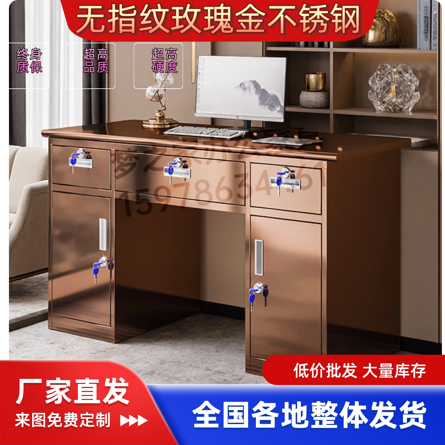 玫瑰金不锈钢带锁办公财务收银桌