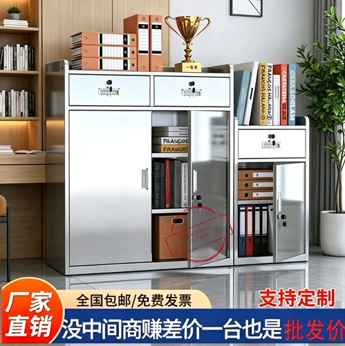 不锈钢矮柜带锁资料柜工具柜