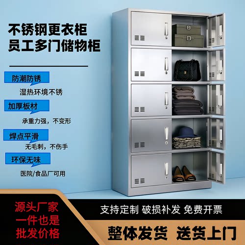 不锈钢多格防潮带锁员工更衣柜