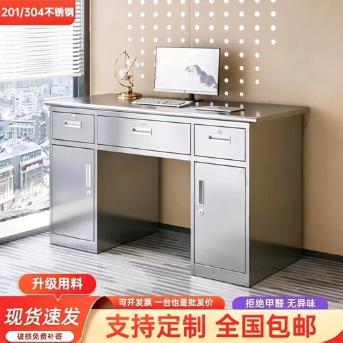 不锈钢办公桌带锁工作台收银桌
