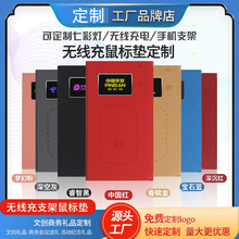 无线充鼠标垫定制创意商务礼品15w无线充电手机支架 定制发光LOG0