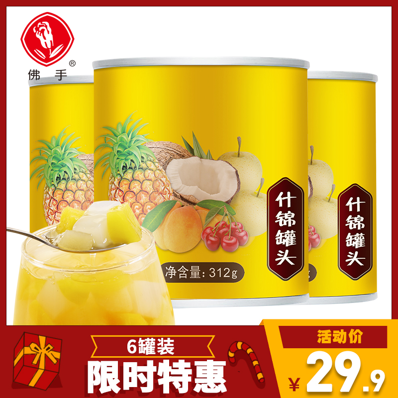 【预售】佛手什锦水果罐头312克*6罐砀山黄桃菠萝椰果混装罐头|msdalam kategori daging perikanan/Buah-buahan segar dan sayur-sayuran/dimasak, Fruit Products, buah-buahan dalam tin - dari Buy2taobao.com untuk memberikan perkhidmatan ejen Taobao profesional membeli
