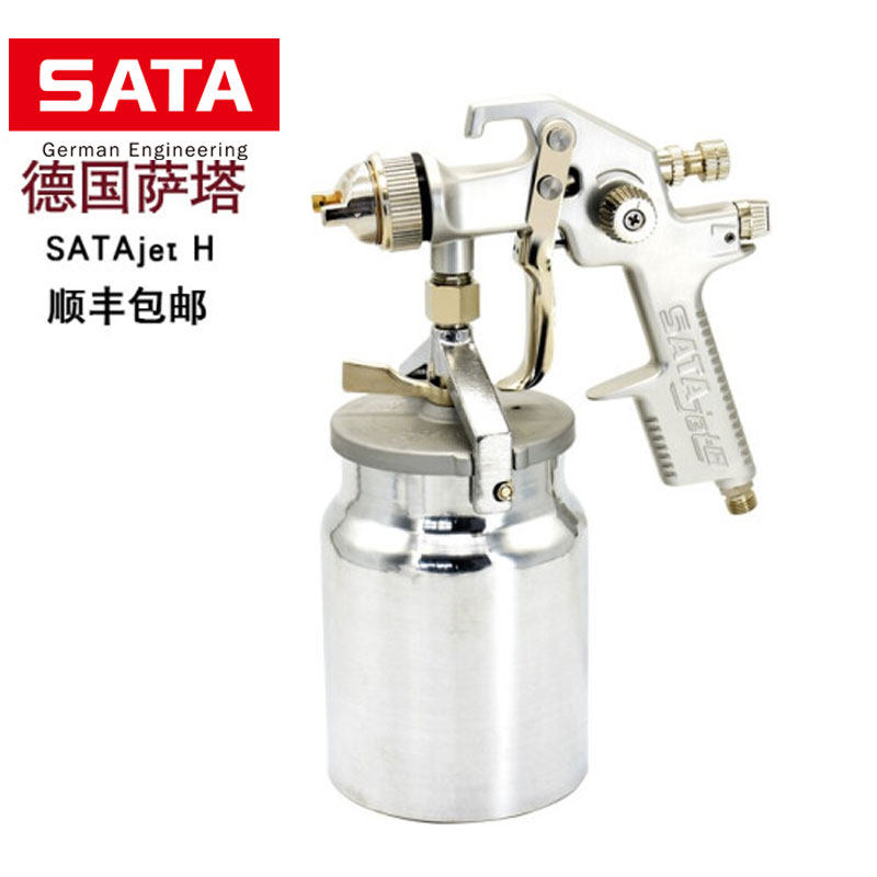 德国萨塔喷枪传统下壶 汽车漆高雾化家具面漆1.7口径喷漆枪17400