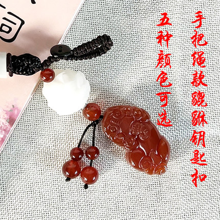 手把绳汽车玉髓玛瑙貔貅钥匙扣大众宝来速腾轩逸卡罗拉汽车钥匙扣