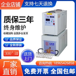 9188E45 自动分体高中频感应加热设备热处理金属透热熔炼钎焊机