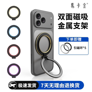 强力磁吸支架指环扣双面磁吸手机支架360旋转支撑背贴手机壳支架