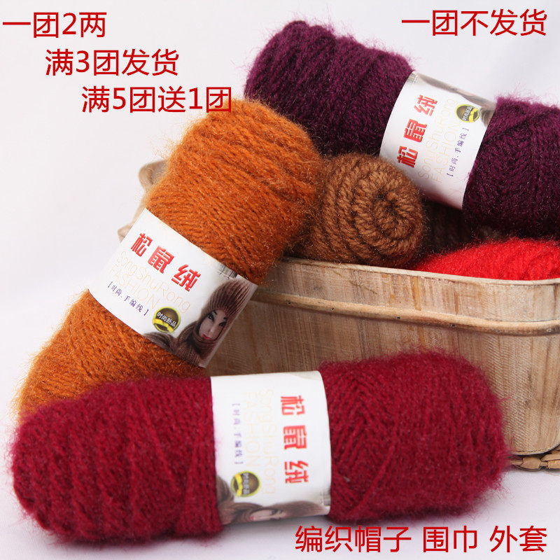 松鼠绒纱线毛衣编织线宝宝毛线团中粗线织围巾外套钩针帽子线|ruв категории домашний ткань, швейная diy материалов, инструментов и готовой продукции, швейная diy аксессуары/аксессуары/аксессуары, канат - от Buy2taobao.com для оказания профессиональной услуги покупки агента Taobao