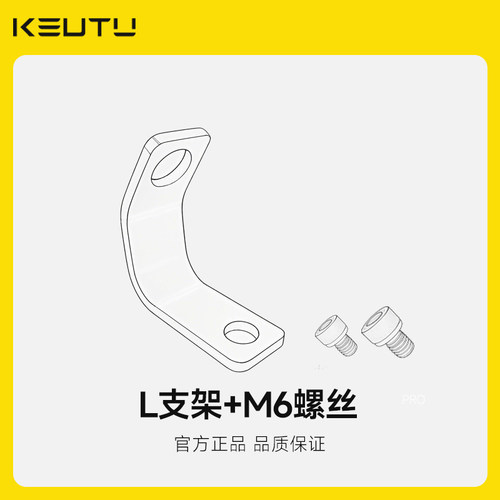 科惟途摩托车胎压监测通用支架