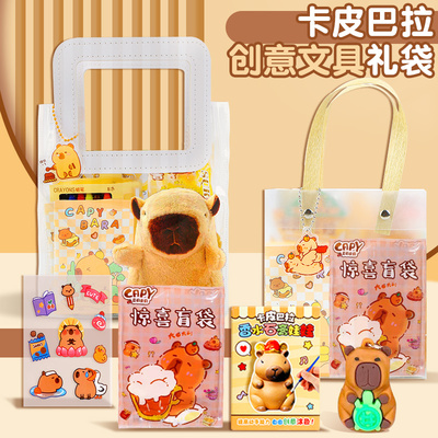 卡皮巴拉一年级学习用品文具套装