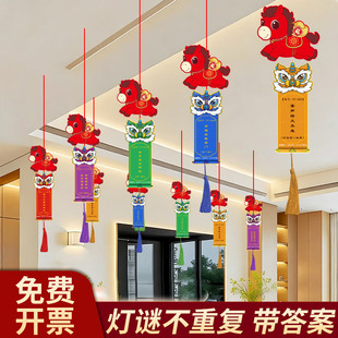 元宵节2026新款快乐醒狮猜灯谜卡片灯笼场景布置道具空白谜语猜字谜