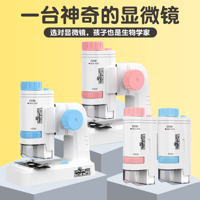 儿童显微镜放大镜可看细菌便携式迷你小学生生物家用200倍多用途高清高倍达尔文手持光学实验全套小孩子礼物