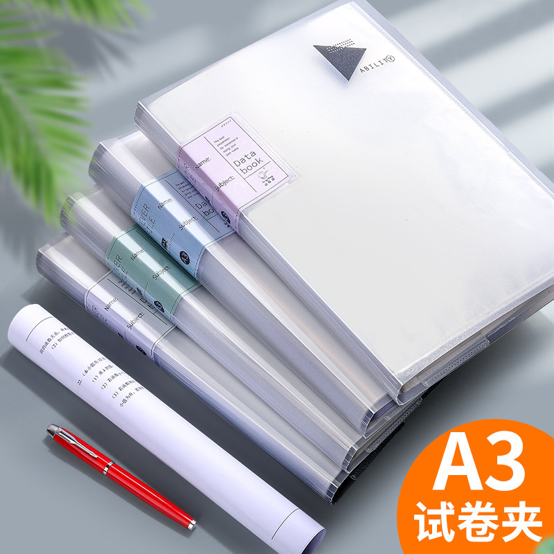 a3试卷夹收纳袋学习文件袋学生用整理卷子的资料册科目分类夹多层大