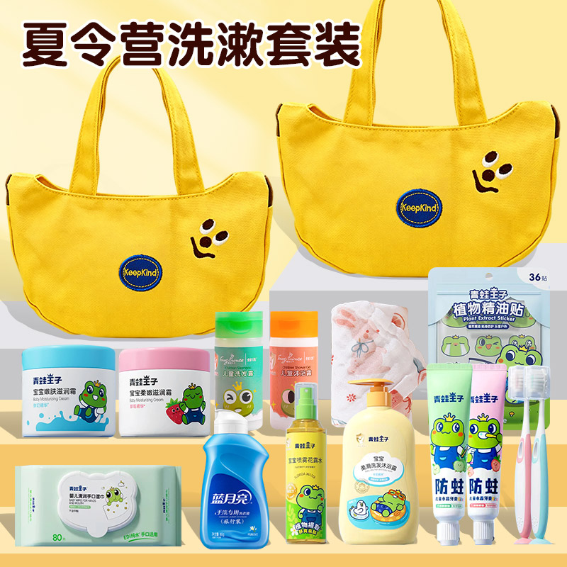 小学生夏令营一次性洗漱套装儿童旅行便携式牙刷牙膏毛巾洗护用品