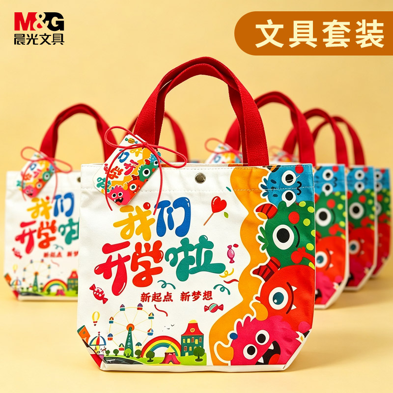 晨光文具大礼包礼盒套装学习用品开学礼物女孩礼品小学生幼儿园一二三六年级仪式感伴手礼实用型送全班伴手礼