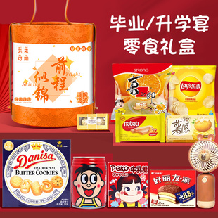 毕业礼物升学宴伴手礼高考回礼礼盒幼儿园送孩子全班小学生六年级