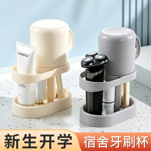学生宿舍刷牙杯漱口杯住校生洗漱用品套装电动牙刷收纳盒牙具牙缸