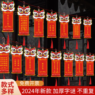 元宵节猜灯谜卡片灯笼手工吊卡谜语2026新年猜字谜小学生马年字迷条空白挂牌花灯场景布置道具挂饰装饰