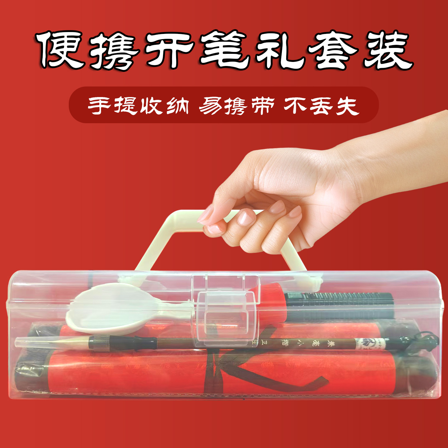 开笔礼人字帖套装幼儿园一年级小学生国学启蒙儿童人字字贴描红写人字毛笔宣纸卷轴启智材料开学毕业仪式