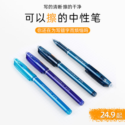 晨光热可擦笔3-5年级中性笔笔芯魔力擦笔可擦黑色全针管中性笔0.5mm晶蓝色简约卡通可擦中性笔小学生文具用品