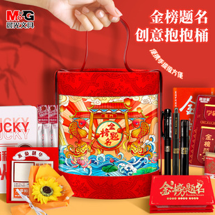 晨光中考高考考试专用笔文具套装必备金榜题名礼盒实用型仪式感礼物加油励志礼品送孩子创意寓意逢考必过