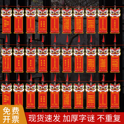 元宵猜灯谜灯笼醒狮卡片