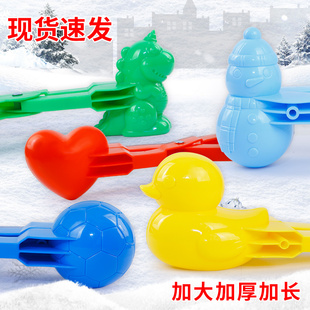 儿童雪球夹子大号玩具雪夹子小鸭子雪人夹子模具夹雪球神器冬天下雪玩雪工具打雪仗堆雪人装备