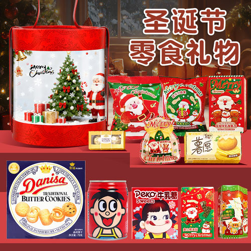 圣诞节礼物儿童零食礼盒伴手礼实用送小朋友创意小礼品2025新款
