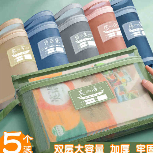 双层科目分类袋学科袋莫兰迪