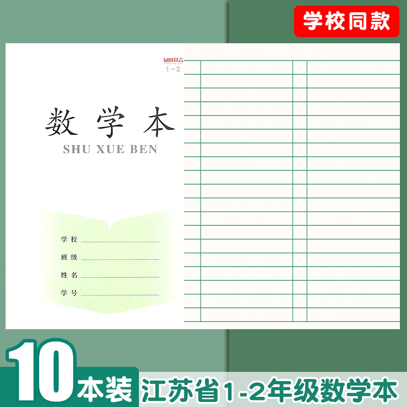 凤凰数学本江苏省学校同款