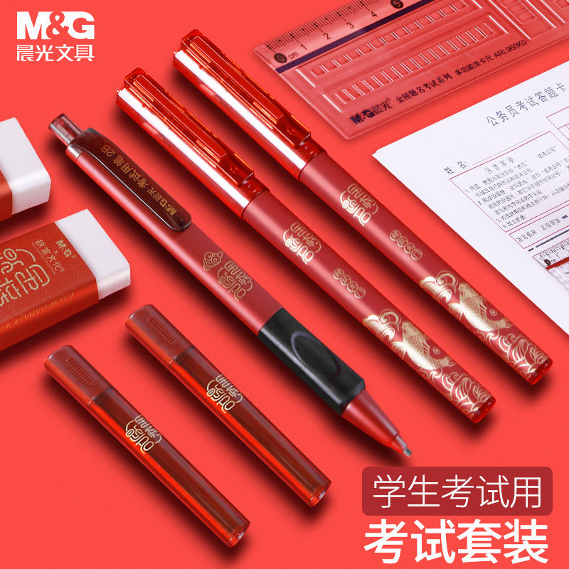 晨光2比铅笔考试2b涂卡笔高考专用文具电脑答题卡孔庙中考故宫金榜题名自动笔套装建造师用品二B笔初中生