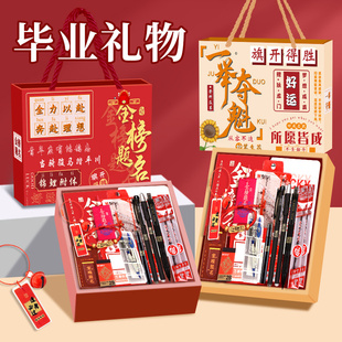 晨光金榜题名考试专用文具套装礼盒中考高考毕业礼物送全班批发六年级小学生初中生高中生送学生便宜实用