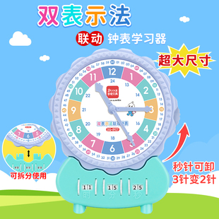 钟表模型小学生钟表教具双表示法三针联动钟点学习器一二三年级