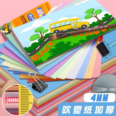 吹塑板专用工具diy板画材料